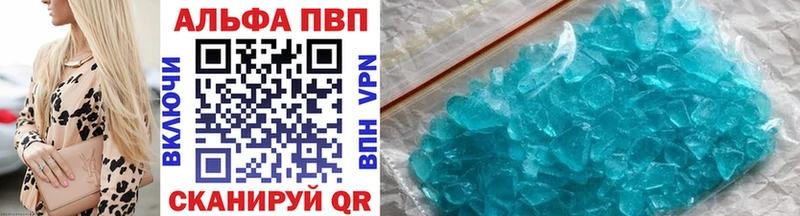 Alfa_PVP мука  MEGA зеркало  Волгореченск 