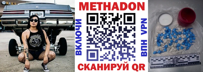 МЕТАДОН кристалл  Волгореченск 